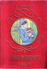 017a- âme d'enfant - 1951